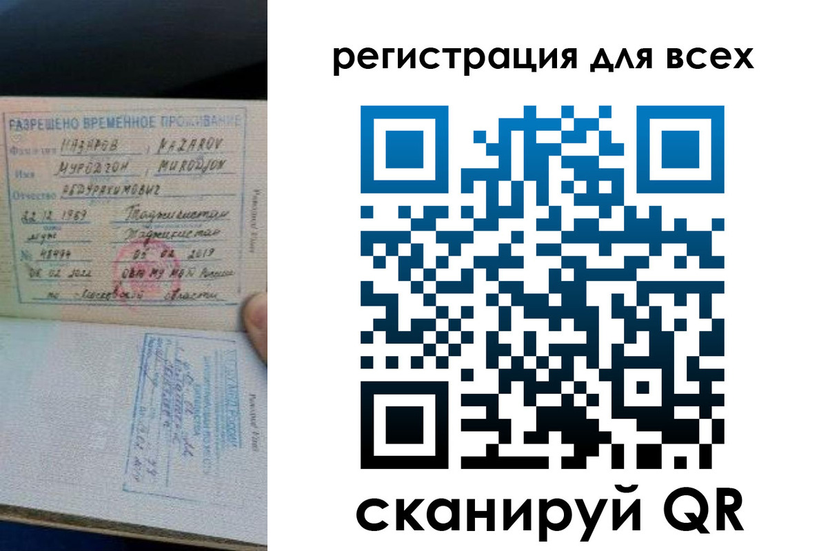 прописка регистрация в Ленинске