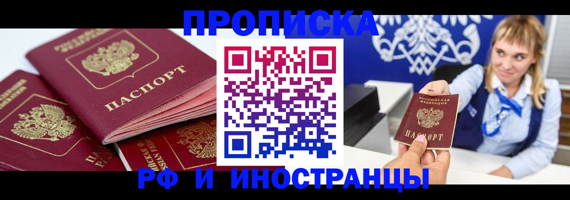 пропишу в квартире в Ленинске