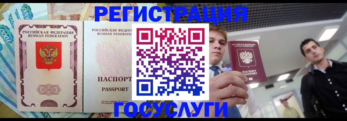 регистрация для школы в Ленинске