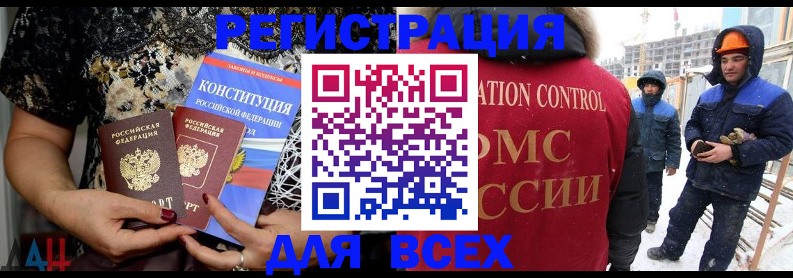 временная регистрация в Ленинске